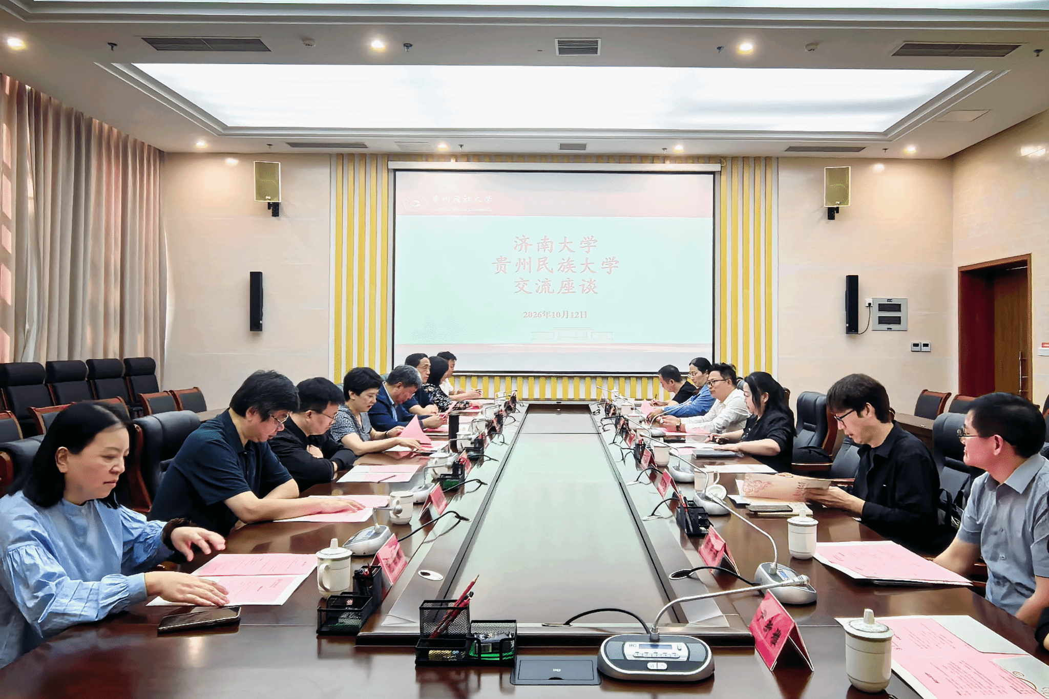 news-贵州民族大学座谈会.png
