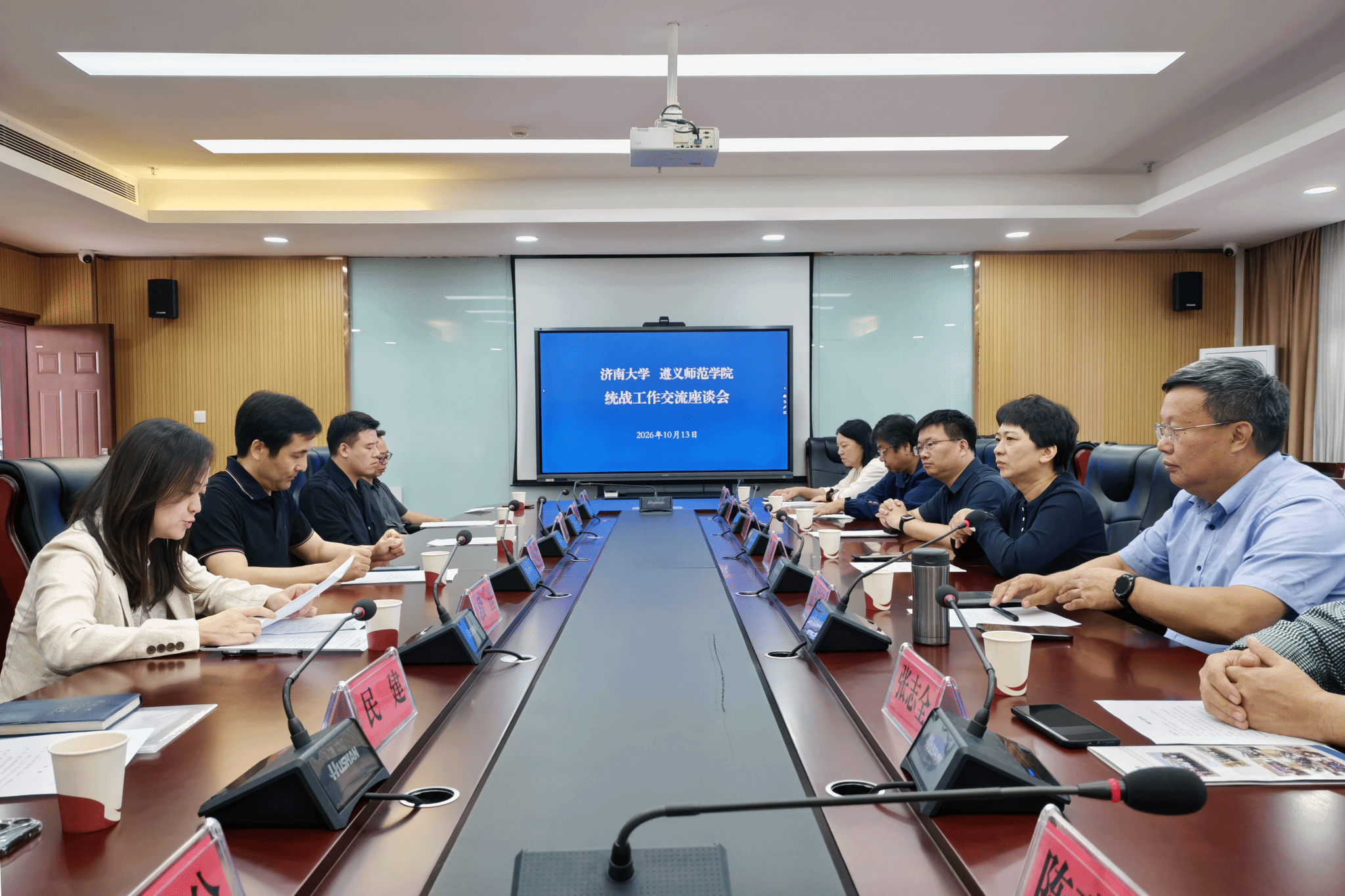 news-遵义师范学院座谈会.png